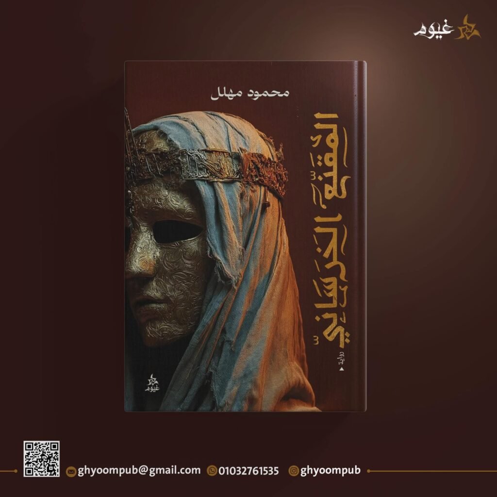 المقنع الخرساني